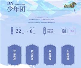 新疆私服天龙八部。
